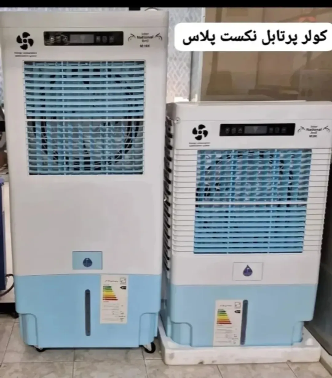 کولر پرتابل اینتر ناسیونال در سایز های 9هزار و 18هزار توجه قیمت آگهی برای سایز 18هزار میباشد